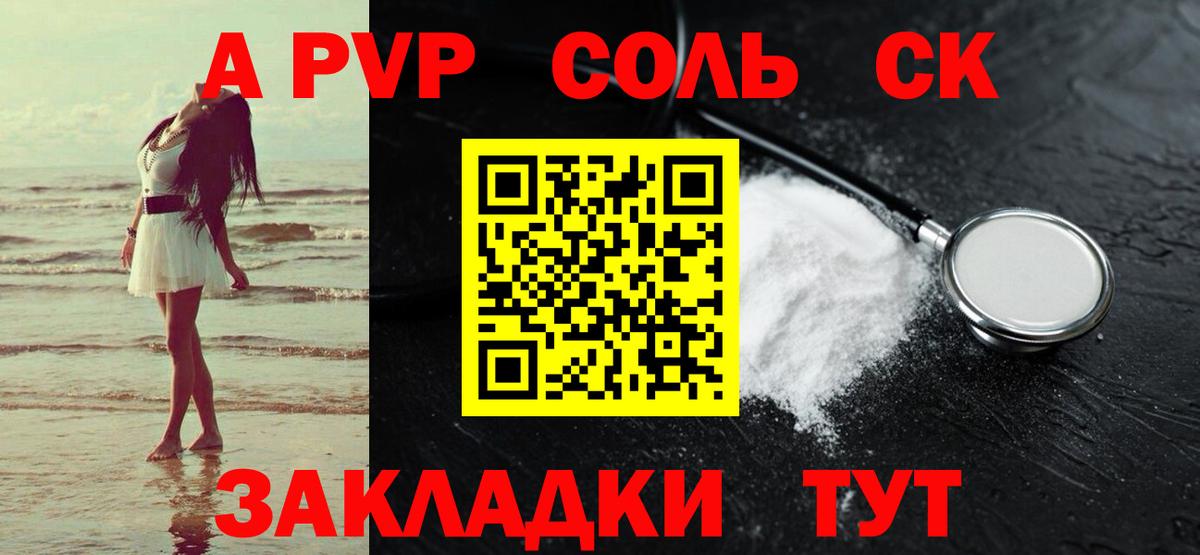 A PVP крисы CK Ростов-на-Дону