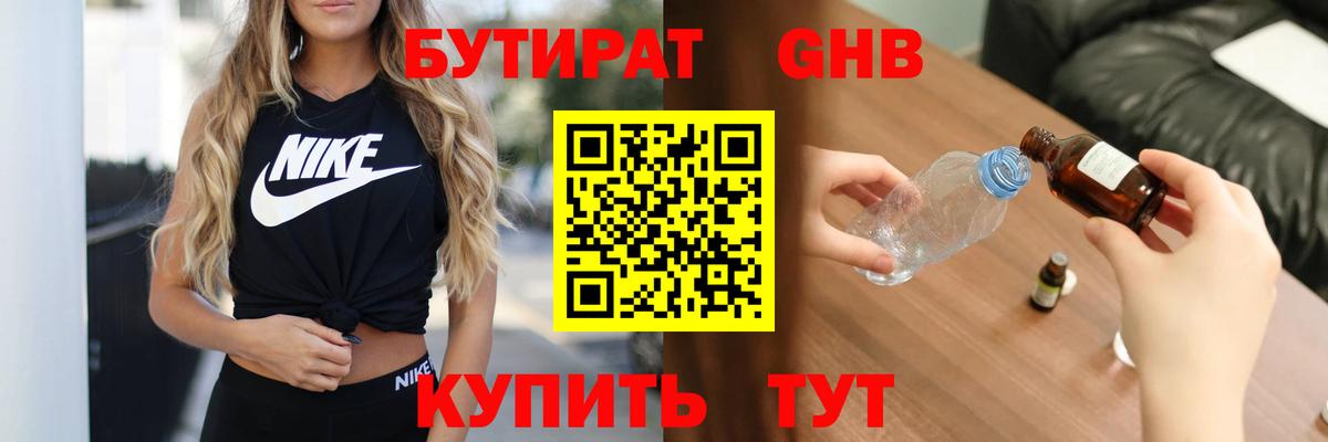 Ростов-на-Дону  БУТИРАТ оксибутират  Вход с VPN 