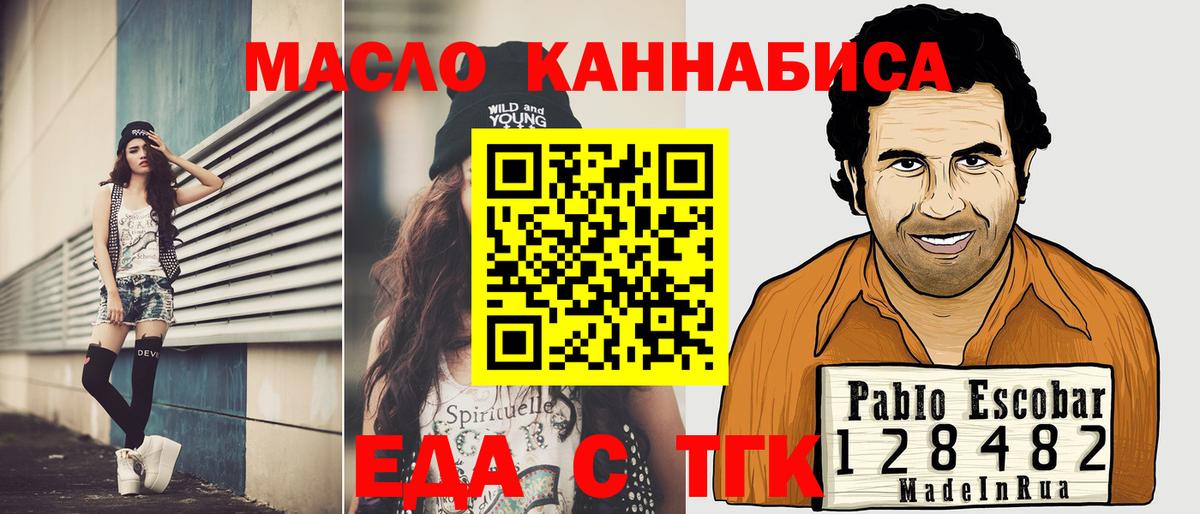 Печенье с ТГК марихуана  Вход с VPN  Ростов-на-Дону 