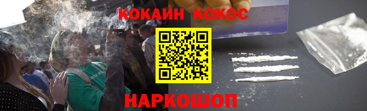 Cocaine  Вход с VPN  Ростов-на-Дону  COCAIN Колумбийский  Cocaine FishScale 