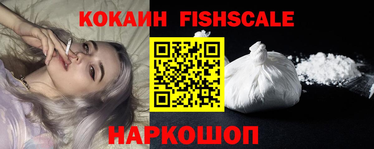 Кокаин VHQ Ростов-на-Дону