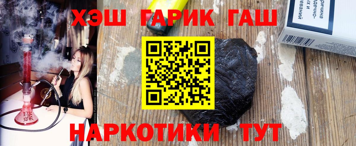 ГАШИШ гарик  Вход с VPN  дарнет шоп  Гашиш 40% ТГК  Ростов-на-Дону 