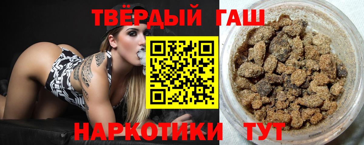 ГАШИШ Ice-O-Lator Ростов-на-Дону