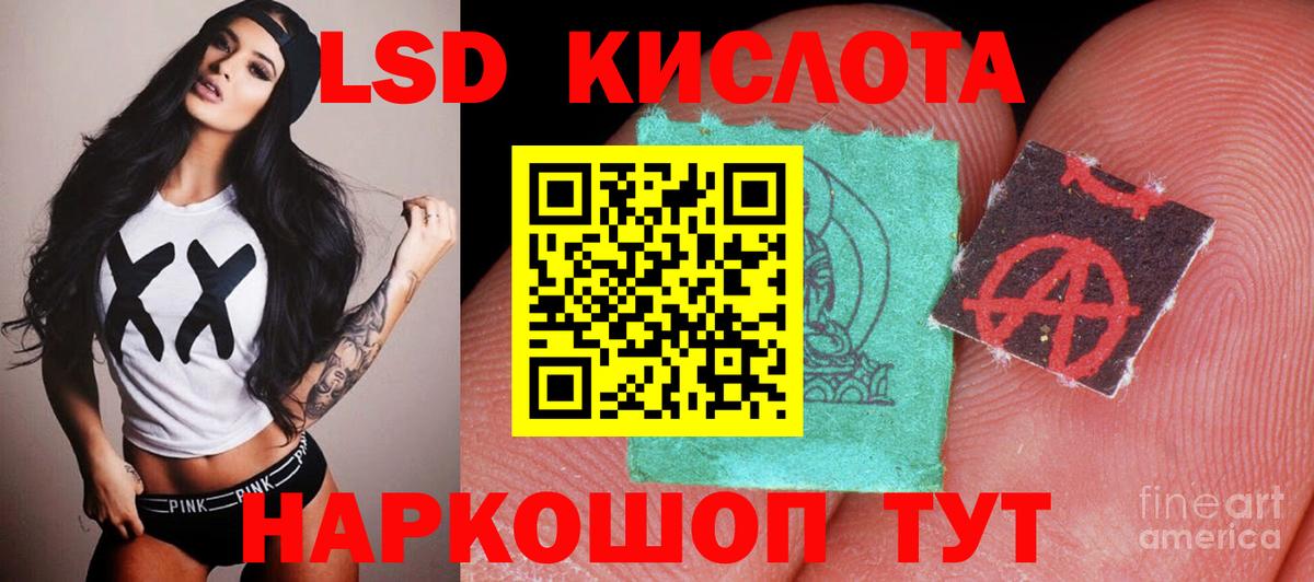 Лсд 25 экстази кислота  Вход с VPN  Ростов-на-Дону 