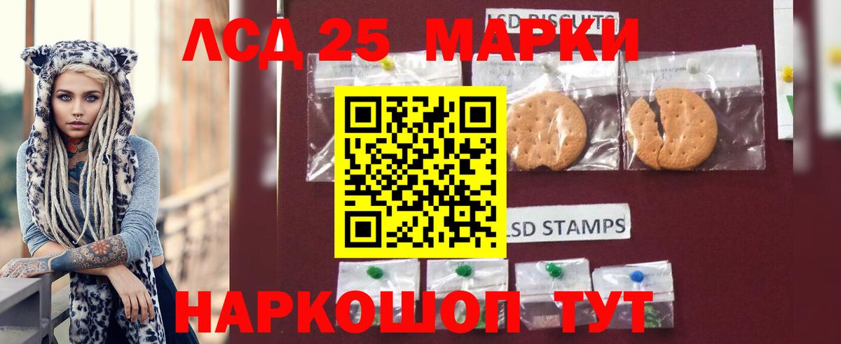 ЛСД экстази кислота Ростов-на-Дону