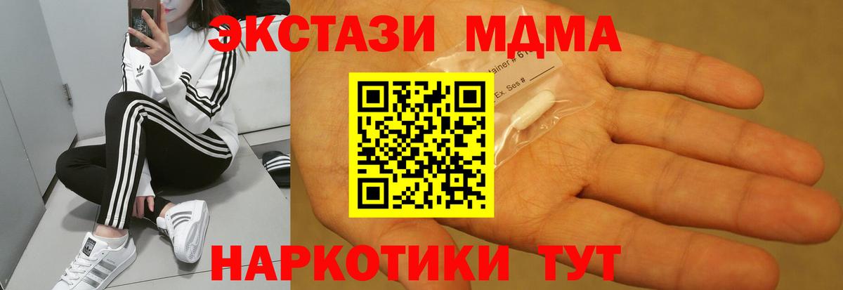 МДМА Molly  Вход с VPN  Ростов-на-Дону 