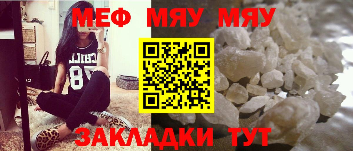 Меф кристаллы Ростов-на-Дону