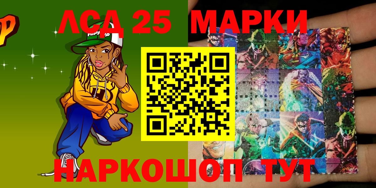Марки NBOMe 1,5мг  Вход с VPN  Ростов-на-Дону 