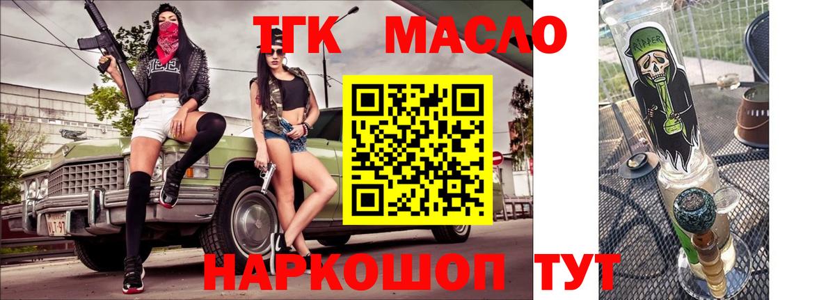 Ростов-на-Дону  Дистиллят ТГК гашишное масло  OMG как войти  Вход с VPN 